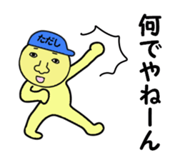stickers for TADASHI sticker #15006060