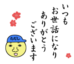 stickers for TADASHI sticker #15006061