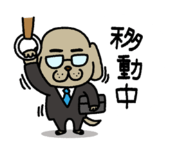 A salaried dog sticker #15006367