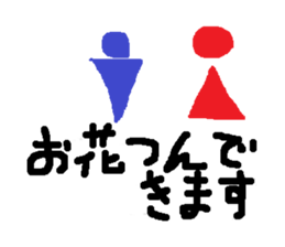 Stick Figures in Japan 2 sticker #15006407