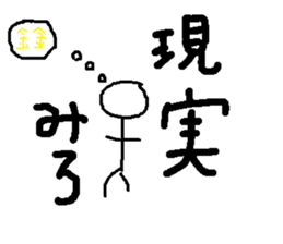 Stick Figures in Japan 2 sticker #15006410