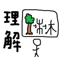 Stick Figures in Japan 2 sticker #15006411