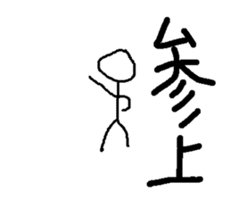 Stick Figures in Japan 2 sticker #15006415