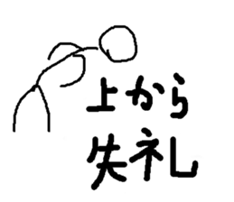 Stick Figures in Japan 2 sticker #15006429