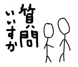Stick Figures in Japan 2 sticker #15006440