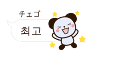 Cute Korean animals 4 sticker #15006468