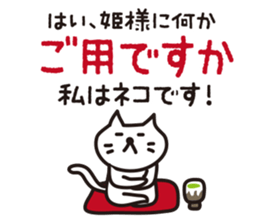 The princess for cats will speak sticker #15006574