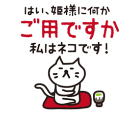 The princess for cats will speak sticker #15006574