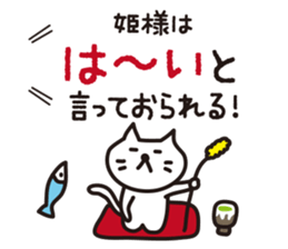 The princess for cats will speak sticker #15006575