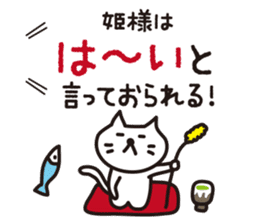 The princess for cats will speak sticker #15006575