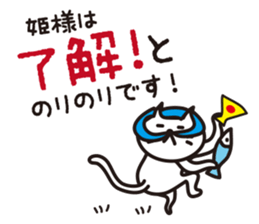 The princess for cats will speak sticker #15006576