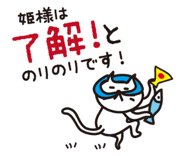 The princess for cats will speak sticker #15006576