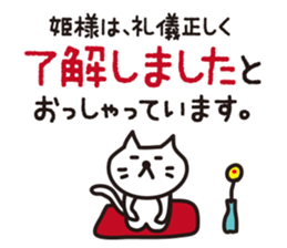 The princess for cats will speak sticker #15006578