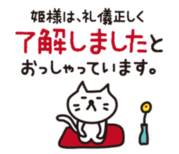 The princess for cats will speak sticker #15006578