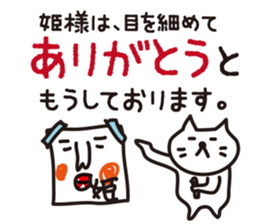 The princess for cats will speak sticker #15006579