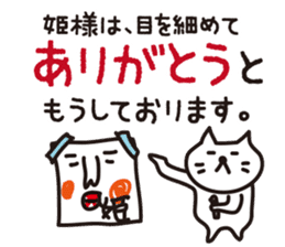 The princess for cats will speak sticker #15006579