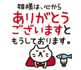 The princess for cats will speak sticker #15006580