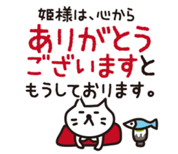 The princess for cats will speak sticker #15006580