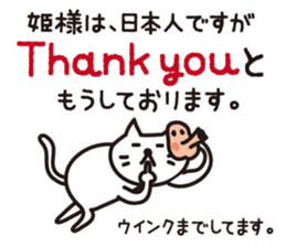 The princess for cats will speak sticker #15006581
