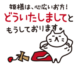 The princess for cats will speak sticker #15006582