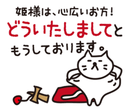 The princess for cats will speak sticker #15006582