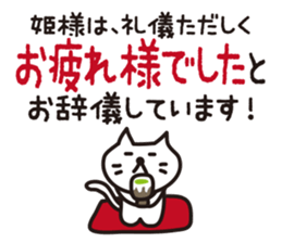 The princess for cats will speak sticker #15006584