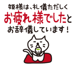 The princess for cats will speak sticker #15006584