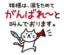 The princess for cats will speak sticker #15006587