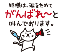 The princess for cats will speak sticker #15006587