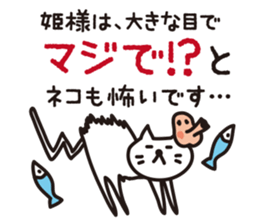 The princess for cats will speak sticker #15006589