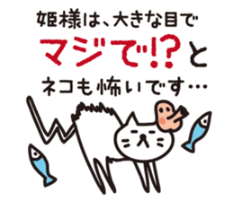 The princess for cats will speak sticker #15006589