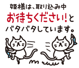 The princess for cats will speak sticker #15006591