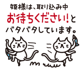 The princess for cats will speak sticker #15006591