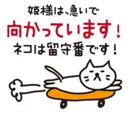 The princess for cats will speak sticker #15006592