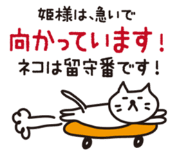 The princess for cats will speak sticker #15006592