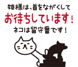 The princess for cats will speak sticker #15006593