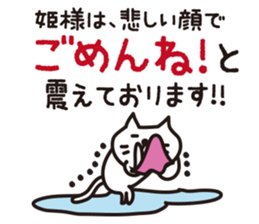 The princess for cats will speak sticker #15006594