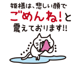 The princess for cats will speak sticker #15006594