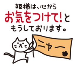 The princess for cats will speak sticker #15006595