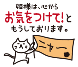 The princess for cats will speak sticker #15006595