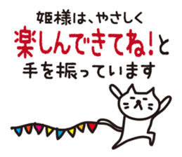 The princess for cats will speak sticker #15006596