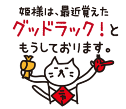 The princess for cats will speak sticker #15006599