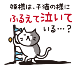 The princess for cats will speak sticker #15006600