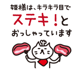 The princess for cats will speak sticker #15006601