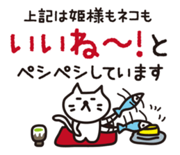 The princess for cats will speak sticker #15006602