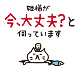 The princess for cats will speak sticker #15006603