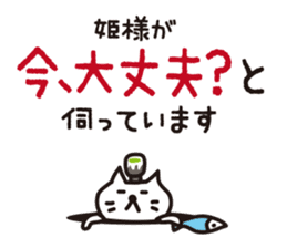 The princess for cats will speak sticker #15006603