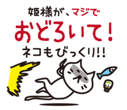 The princess for cats will speak sticker #15006605