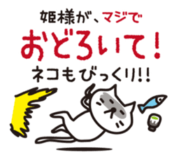 The princess for cats will speak sticker #15006605