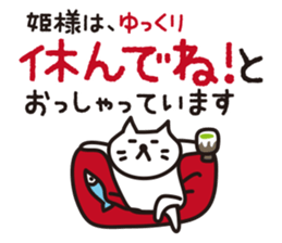 The princess for cats will speak sticker #15006606